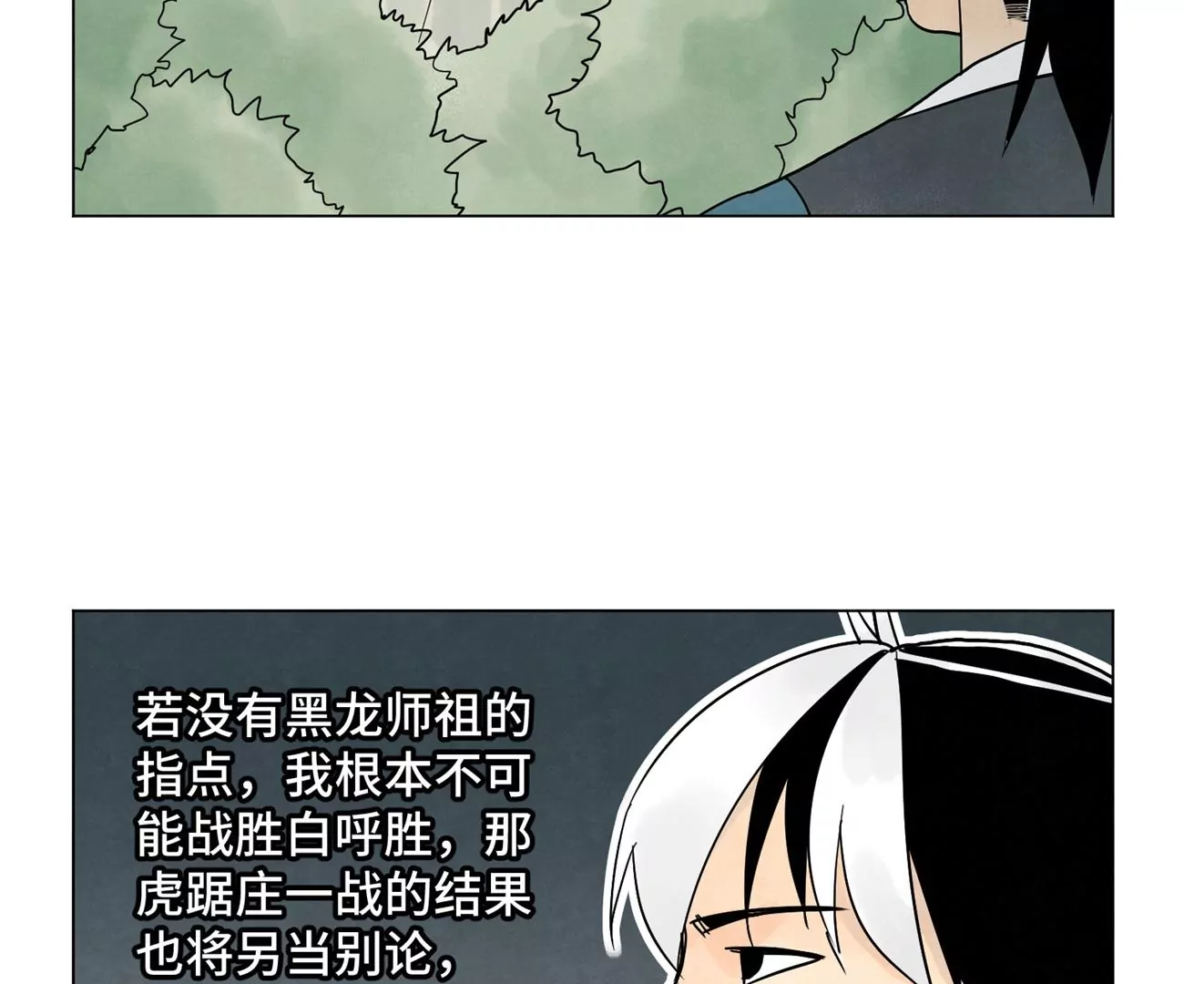石少侠感觉好孤单韩漫全集-第246话 大师兄与迟到无删减无遮挡章节图片 