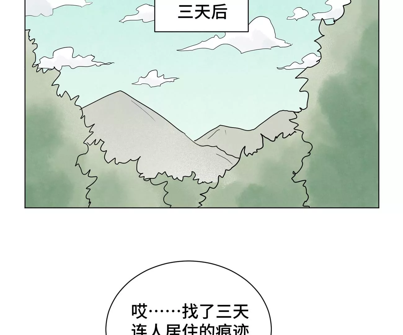 石少侠感觉好孤单韩漫全集-第246话 大师兄与迟到无删减无遮挡章节图片 