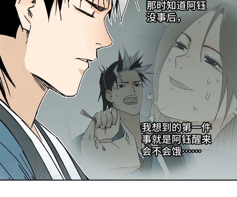 石少侠感觉好孤单韩漫全集-第31话 大师兄泪流满面无删减无遮挡章节图片 