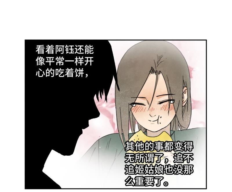 石少侠感觉好孤单韩漫全集-第31话 大师兄泪流满面无删减无遮挡章节图片 