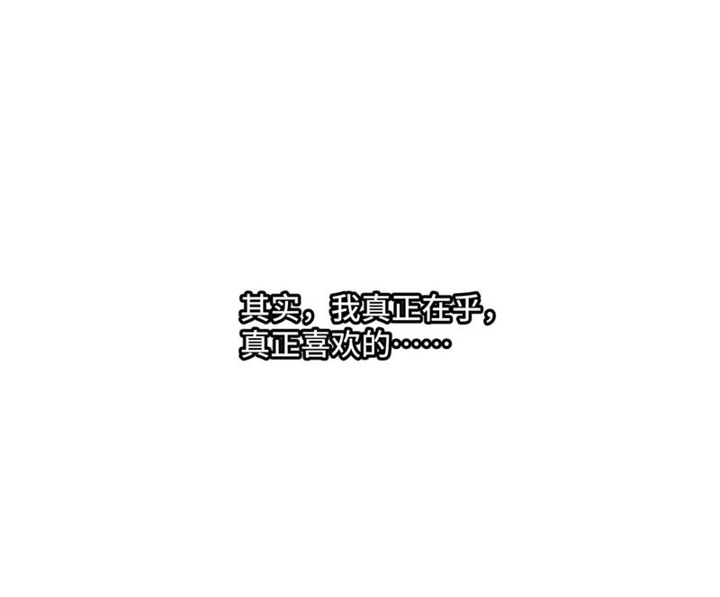 石少侠感觉好孤单韩漫全集-第31话 大师兄泪流满面无删减无遮挡章节图片 