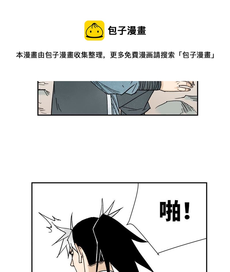 石少侠感觉好孤单韩漫全集-第31话 大师兄泪流满面无删减无遮挡章节图片 