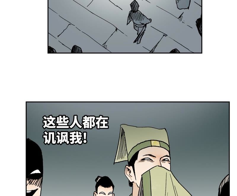 石少侠感觉好孤单韩漫全集-第31话 大师兄泪流满面无删减无遮挡章节图片 