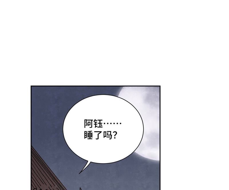 石少侠感觉好孤单韩漫全集-第31话 大师兄泪流满面无删减无遮挡章节图片 