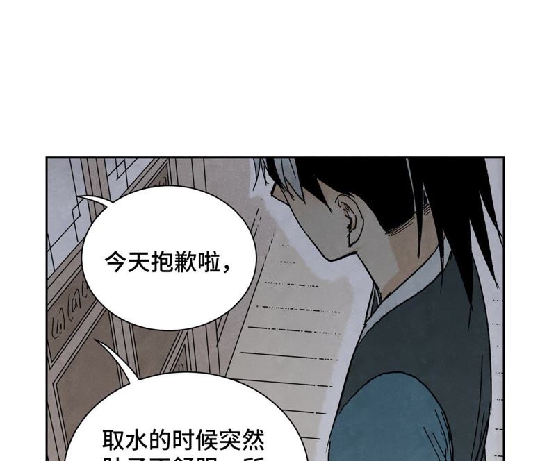 石少侠感觉好孤单韩漫全集-第31话 大师兄泪流满面无删减无遮挡章节图片 