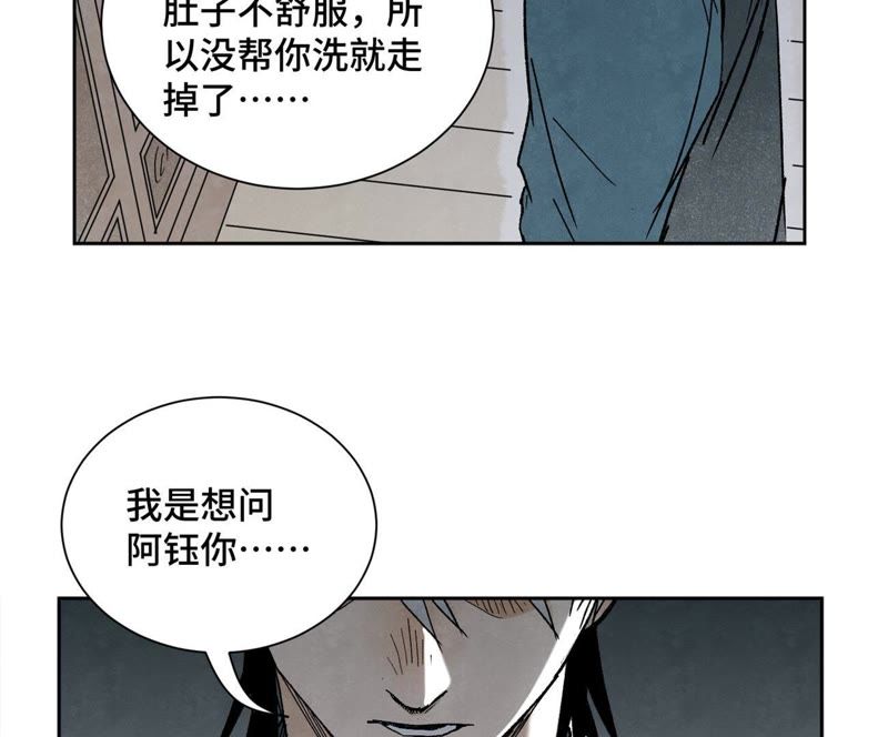 石少侠感觉好孤单韩漫全集-第31话 大师兄泪流满面无删减无遮挡章节图片 