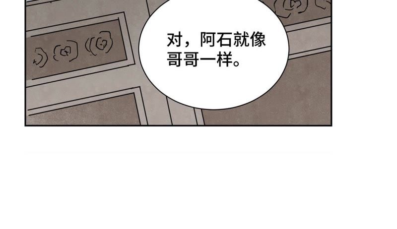 石少侠感觉好孤单韩漫全集-第31话 大师兄泪流满面无删减无遮挡章节图片 