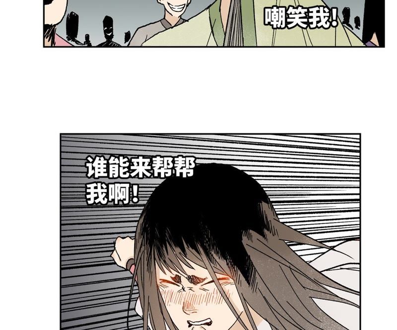 石少侠感觉好孤单韩漫全集-第31话 大师兄泪流满面无删减无遮挡章节图片 