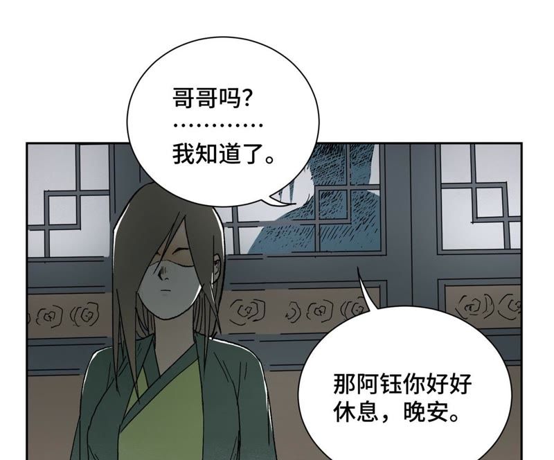 石少侠感觉好孤单韩漫全集-第31话 大师兄泪流满面无删减无遮挡章节图片 