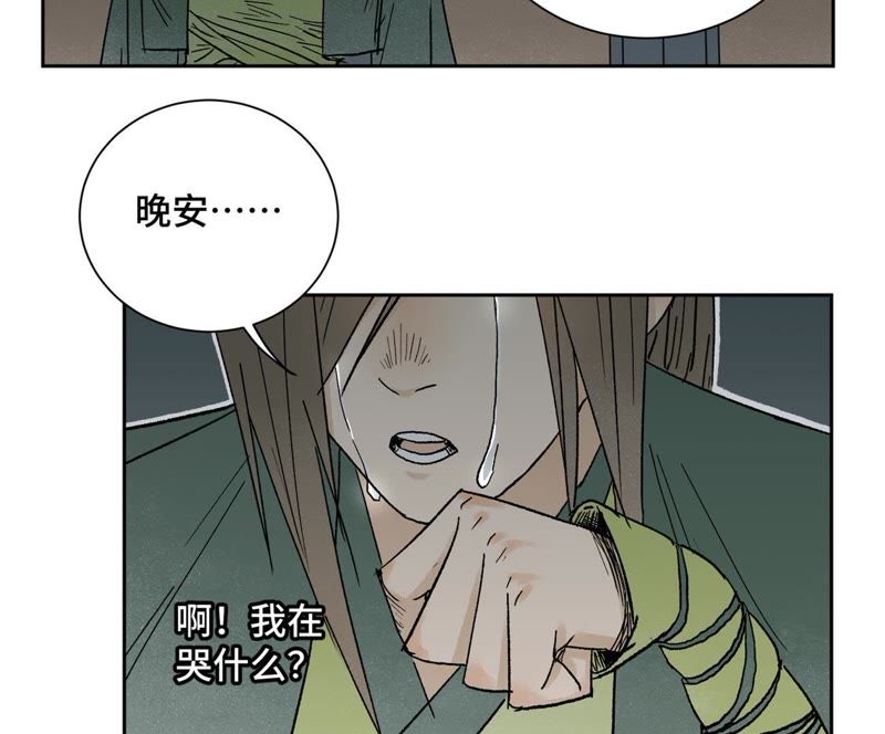 石少侠感觉好孤单韩漫全集-第31话 大师兄泪流满面无删减无遮挡章节图片 