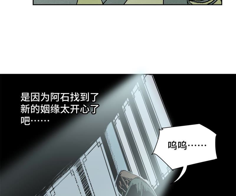 石少侠感觉好孤单韩漫全集-第31话 大师兄泪流满面无删减无遮挡章节图片 