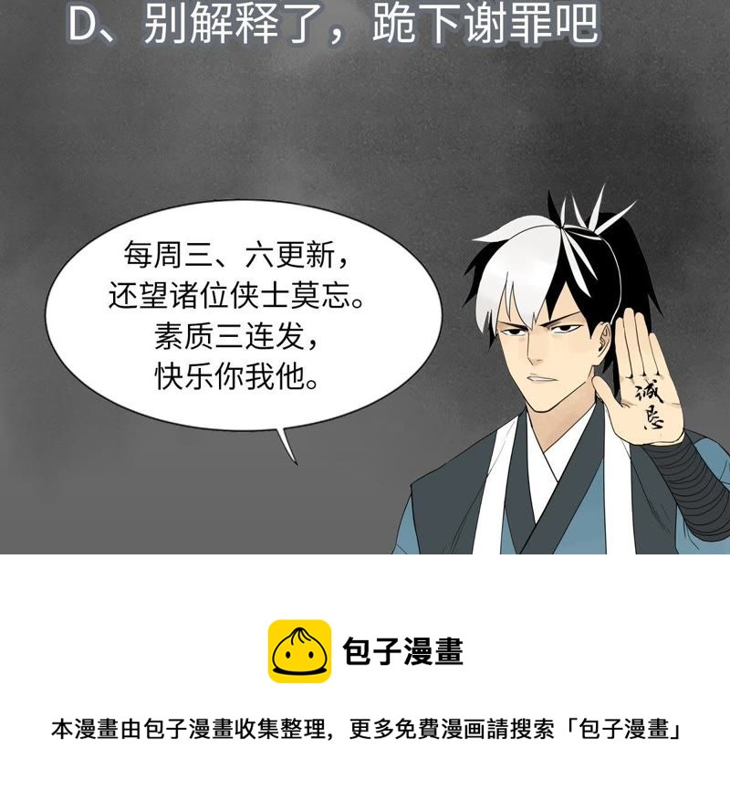 石少侠感觉好孤单韩漫全集-第31话 大师兄泪流满面无删减无遮挡章节图片 