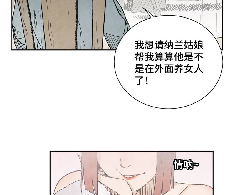 石少侠感觉好孤单韩漫全集-第32话 番外：花魁的副业无删减无遮挡章节图片 