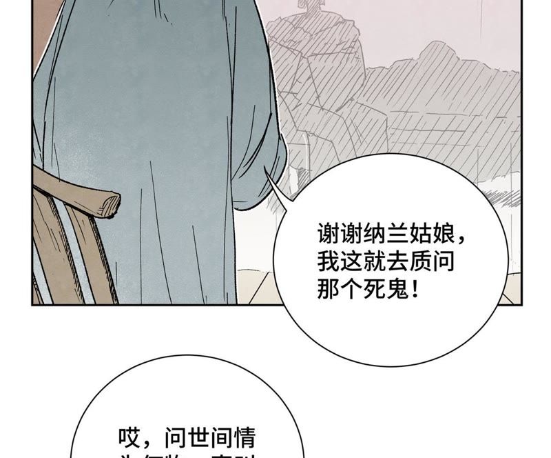 石少侠感觉好孤单韩漫全集-第32话 番外：花魁的副业无删减无遮挡章节图片 