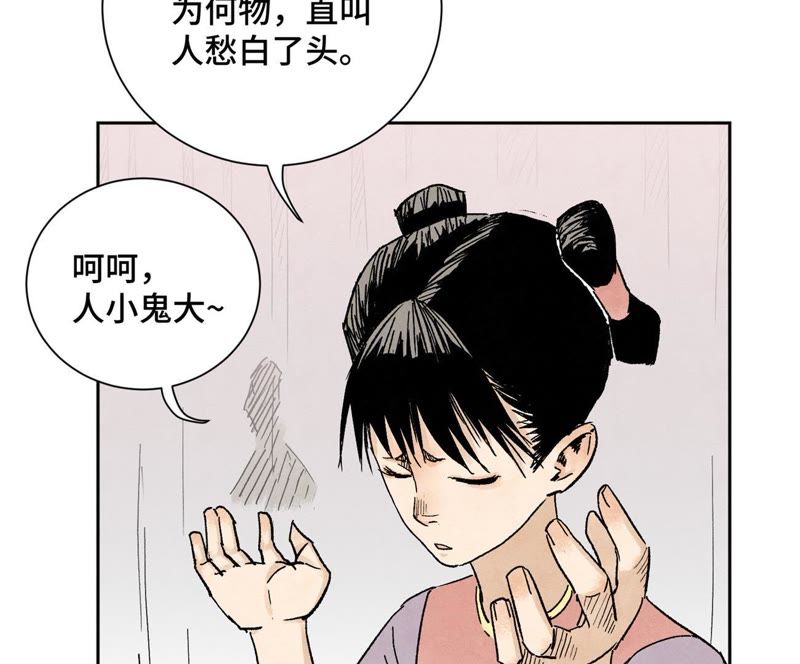 石少侠感觉好孤单韩漫全集-第32话 番外：花魁的副业无删减无遮挡章节图片 