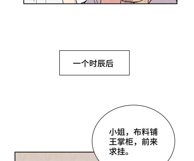石少侠感觉好孤单韩漫全集-第32话 番外：花魁的副业无删减无遮挡章节图片 