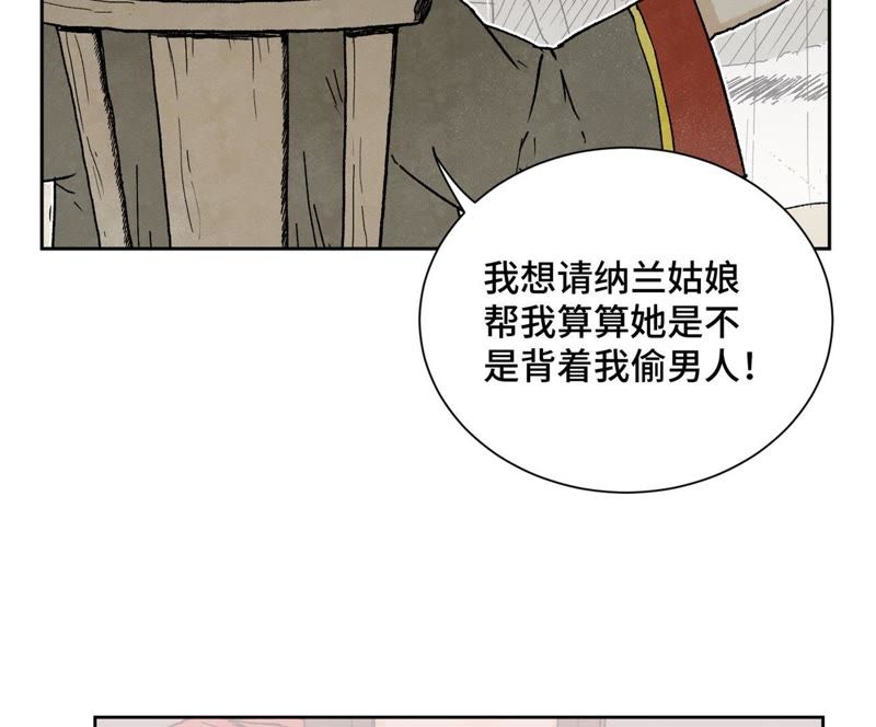 石少侠感觉好孤单韩漫全集-第32话 番外：花魁的副业无删减无遮挡章节图片 