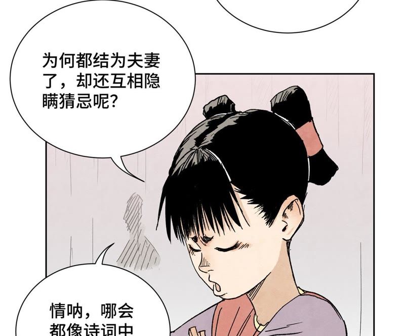 石少侠感觉好孤单韩漫全集-第32话 番外：花魁的副业无删减无遮挡章节图片 