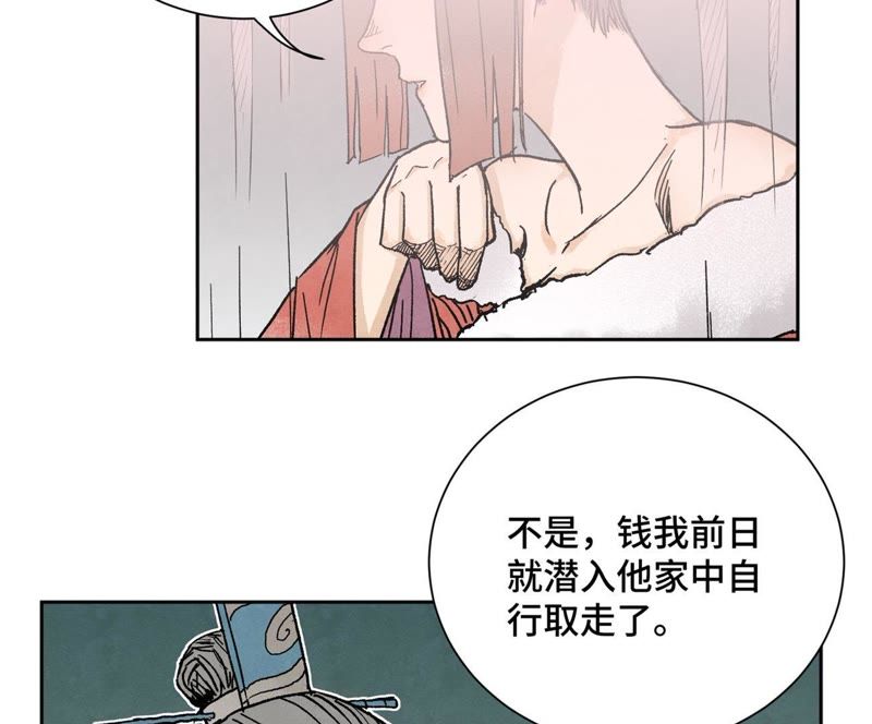 石少侠感觉好孤单韩漫全集-第32话 番外：花魁的副业无删减无遮挡章节图片 
