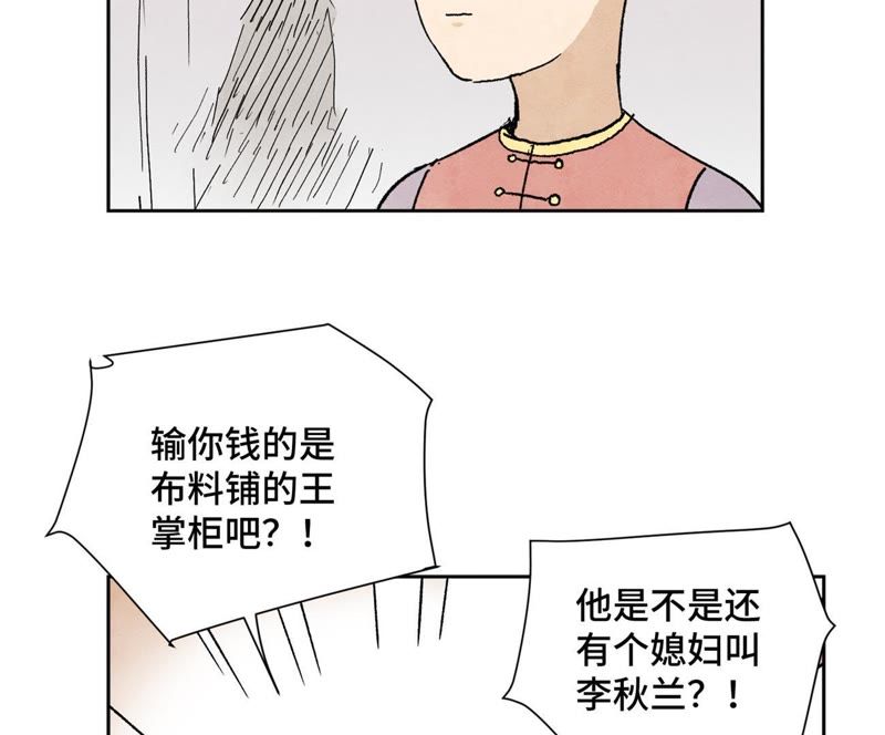 石少侠感觉好孤单韩漫全集-第32话 番外：花魁的副业无删减无遮挡章节图片 