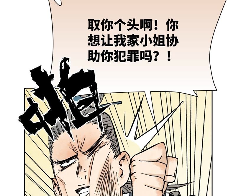 石少侠感觉好孤单韩漫全集-第32话 番外：花魁的副业无删减无遮挡章节图片 