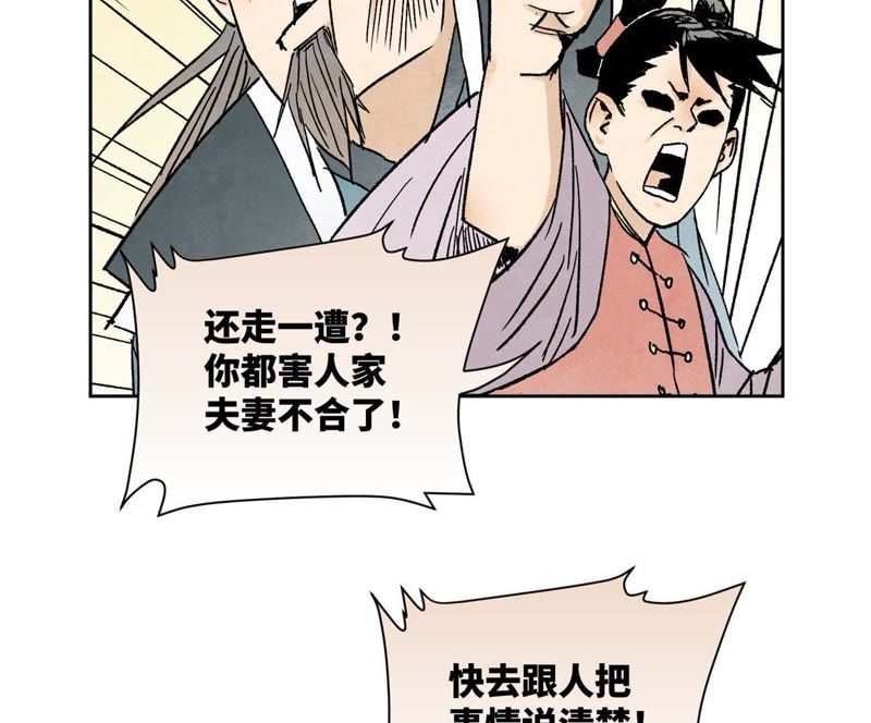 石少侠感觉好孤单韩漫全集-第32话 番外：花魁的副业无删减无遮挡章节图片 