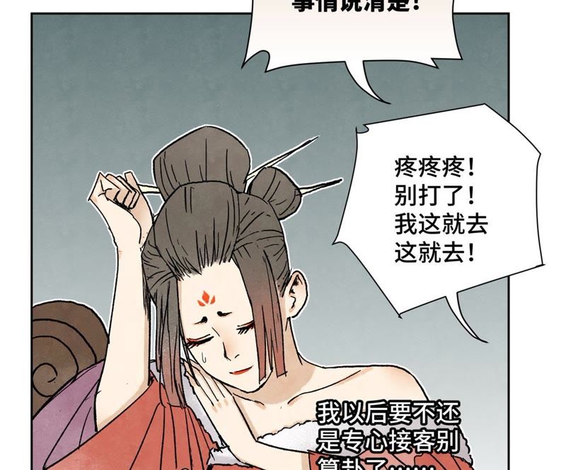 石少侠感觉好孤单韩漫全集-第32话 番外：花魁的副业无删减无遮挡章节图片 