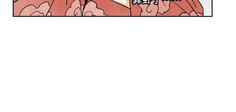 石少侠感觉好孤单韩漫全集-第32话 番外：花魁的副业无删减无遮挡章节图片 