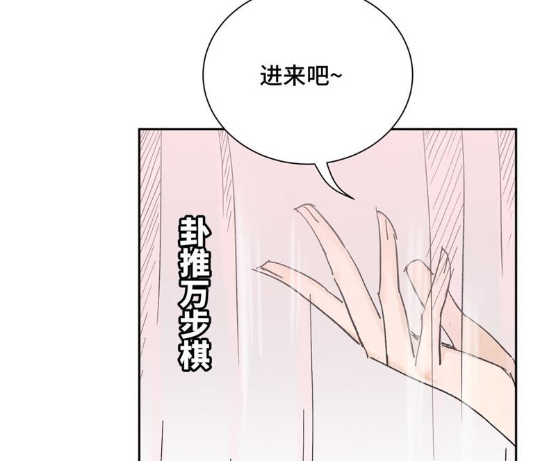 石少侠感觉好孤单韩漫全集-第32话 番外：花魁的副业无删减无遮挡章节图片 