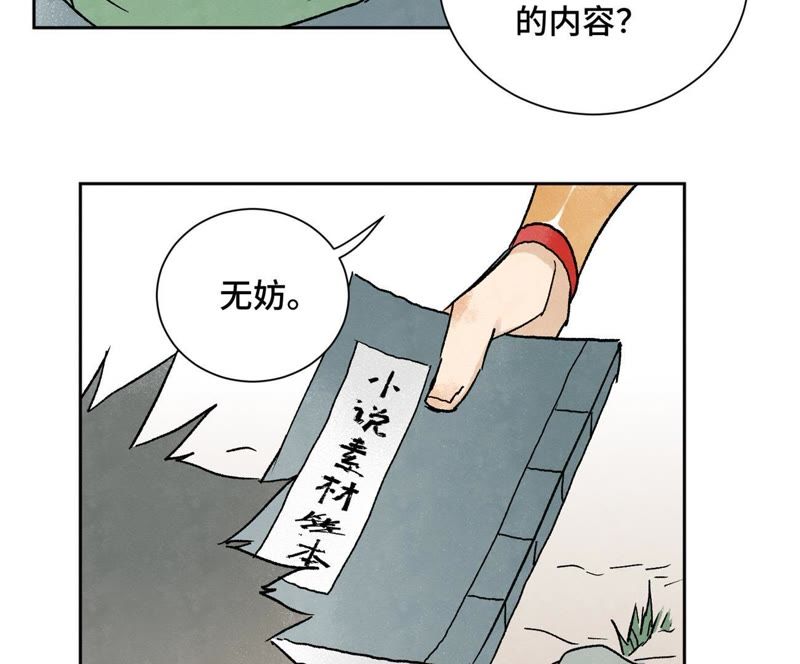 石少侠感觉好孤单韩漫全集-第33话 番外：文盲的目标无删减无遮挡章节图片 