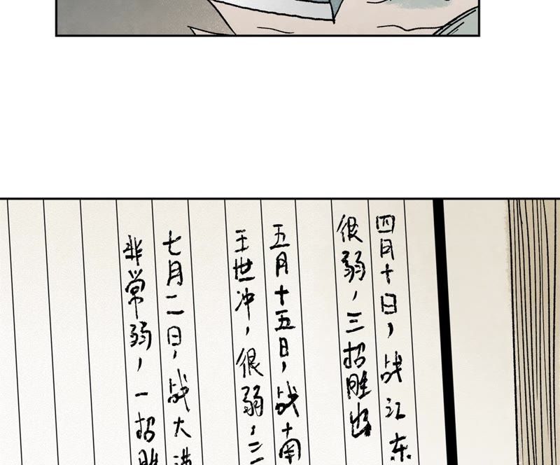 石少侠感觉好孤单韩漫全集-第33话 番外：文盲的目标无删减无遮挡章节图片 