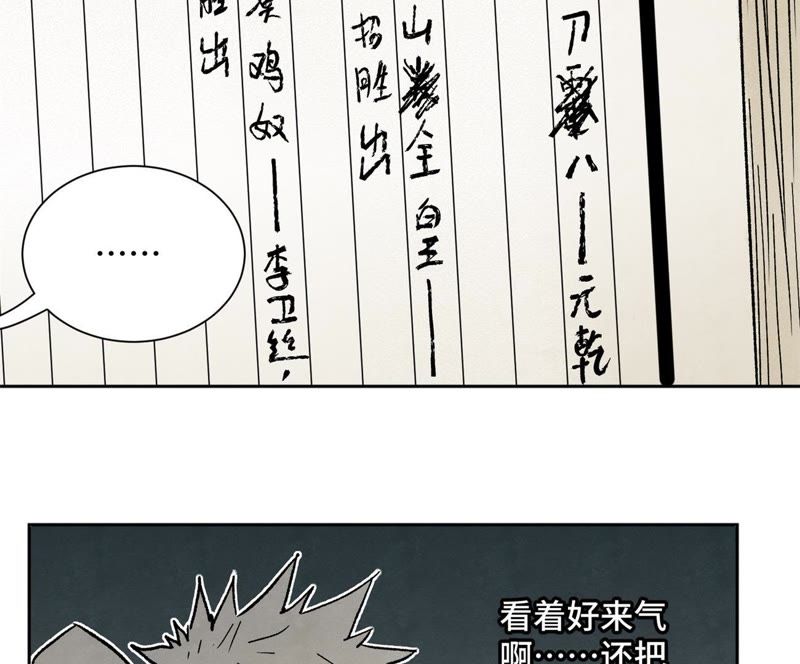 石少侠感觉好孤单韩漫全集-第33话 番外：文盲的目标无删减无遮挡章节图片 