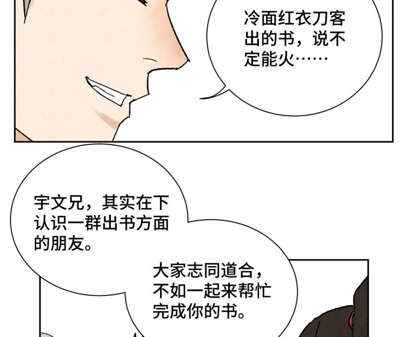 石少侠感觉好孤单韩漫全集-第33话 番外：文盲的目标无删减无遮挡章节图片 