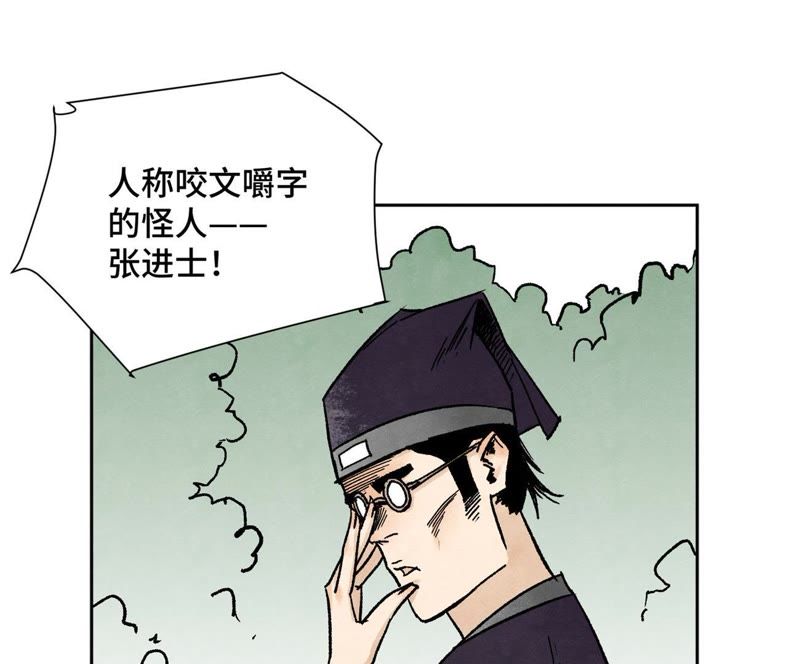 石少侠感觉好孤单韩漫全集-第33话 番外：文盲的目标无删减无遮挡章节图片 