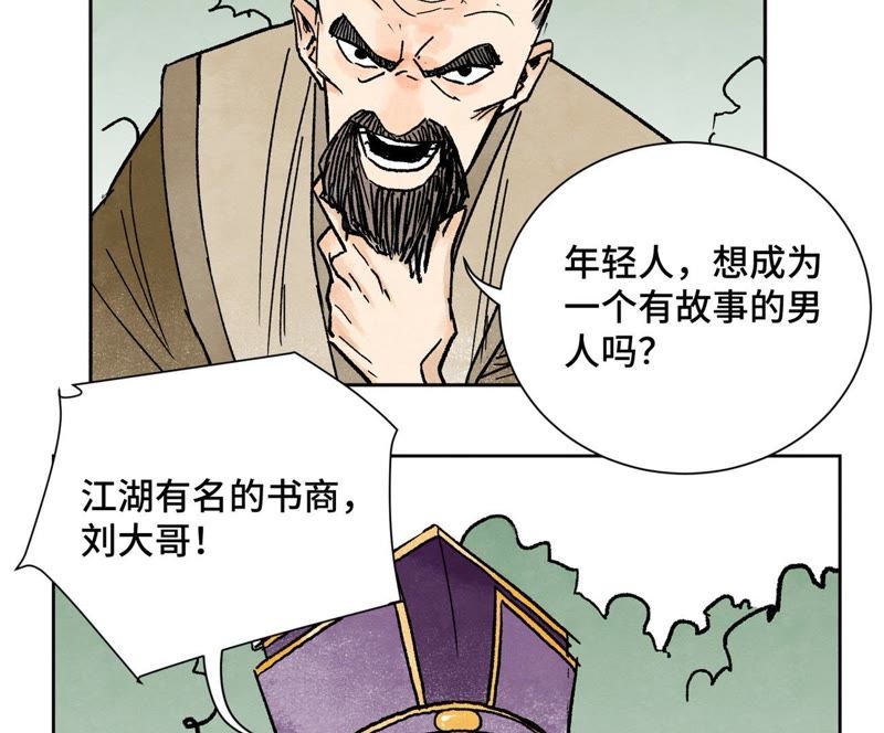 石少侠感觉好孤单韩漫全集-第33话 番外：文盲的目标无删减无遮挡章节图片 