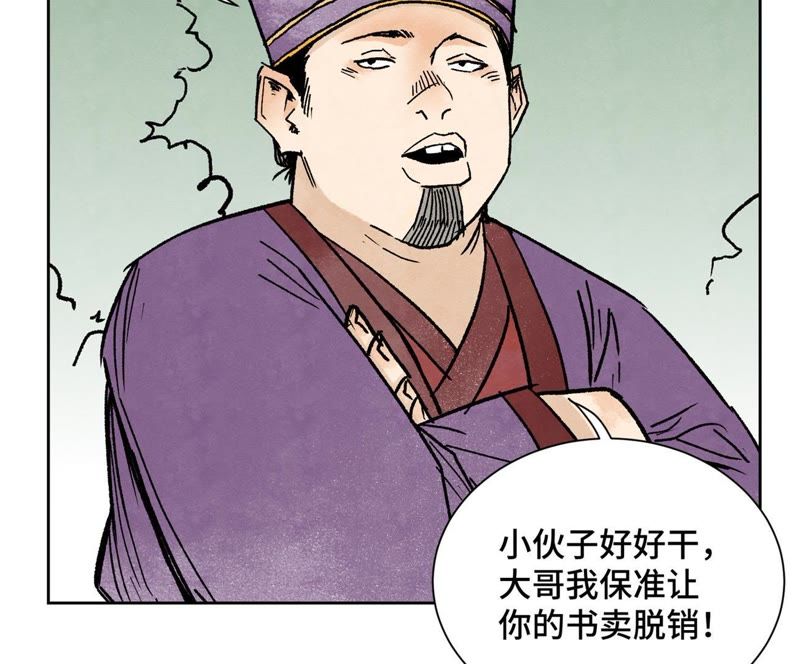 石少侠感觉好孤单韩漫全集-第33话 番外：文盲的目标无删减无遮挡章节图片 