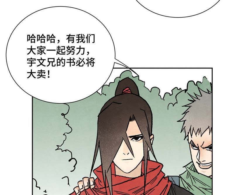 石少侠感觉好孤单韩漫全集-第33话 番外：文盲的目标无删减无遮挡章节图片 