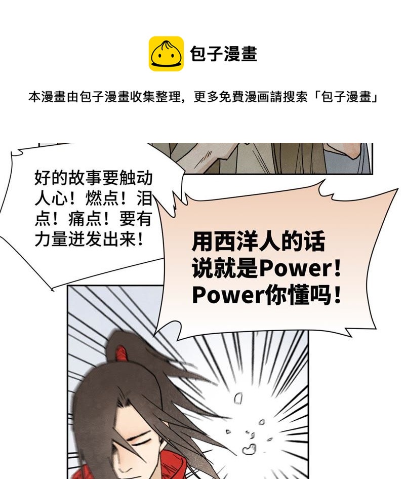 石少侠感觉好孤单韩漫全集-第33话 番外：文盲的目标无删减无遮挡章节图片 