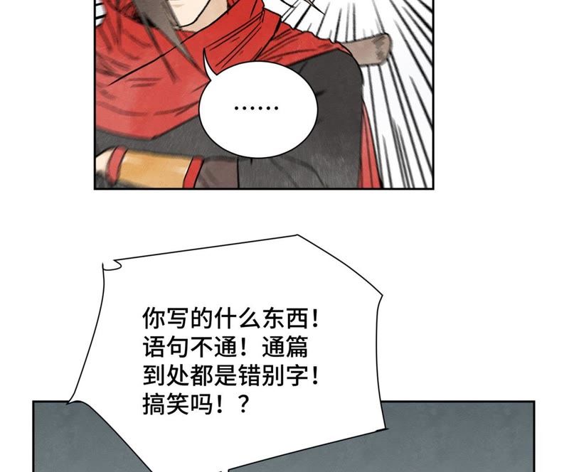 石少侠感觉好孤单韩漫全集-第33话 番外：文盲的目标无删减无遮挡章节图片 