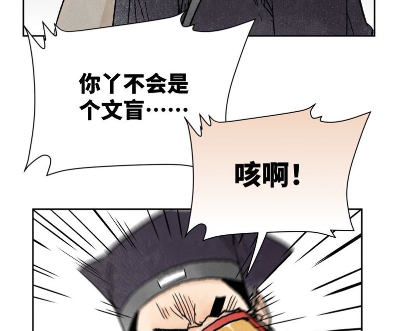 石少侠感觉好孤单韩漫全集-第33话 番外：文盲的目标无删减无遮挡章节图片 