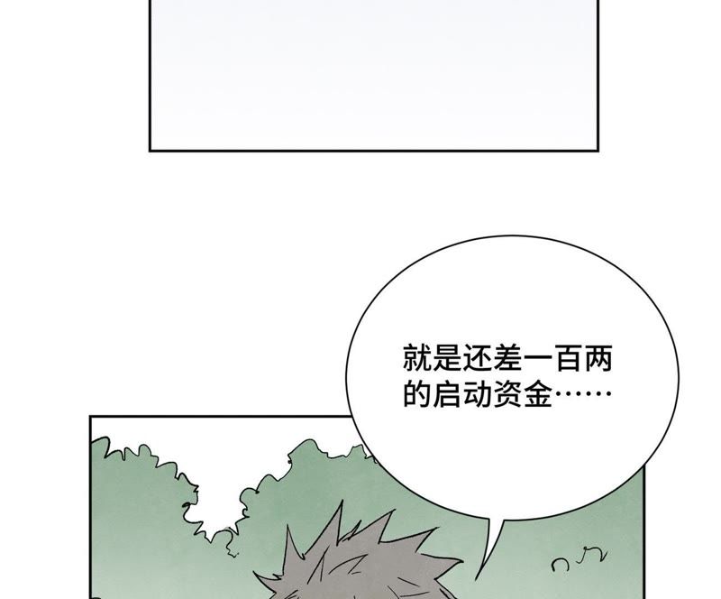 石少侠感觉好孤单韩漫全集-第33话 番外：文盲的目标无删减无遮挡章节图片 
