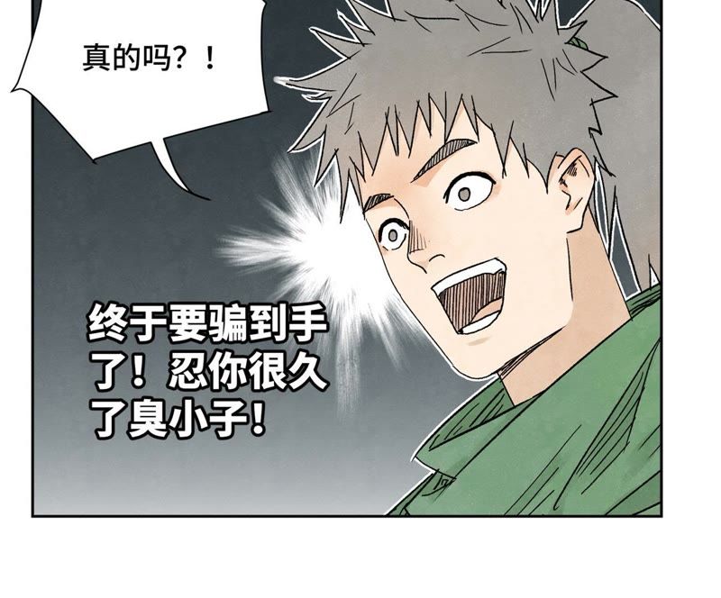 石少侠感觉好孤单韩漫全集-第33话 番外：文盲的目标无删减无遮挡章节图片 
