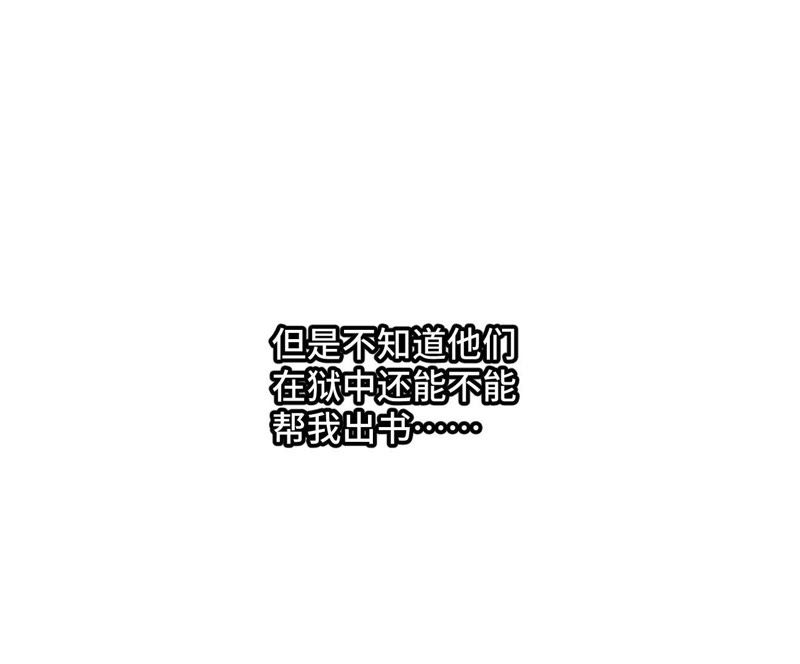 石少侠感觉好孤单韩漫全集-第33话 番外：文盲的目标无删减无遮挡章节图片 
