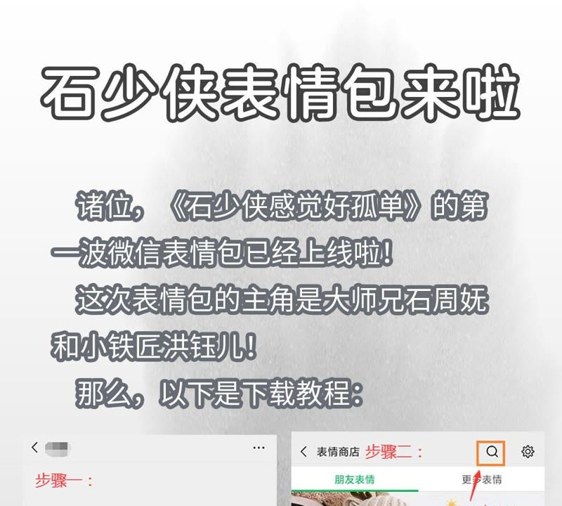 石少侠感觉好孤单韩漫全集-第33话 番外：文盲的目标无删减无遮挡章节图片 