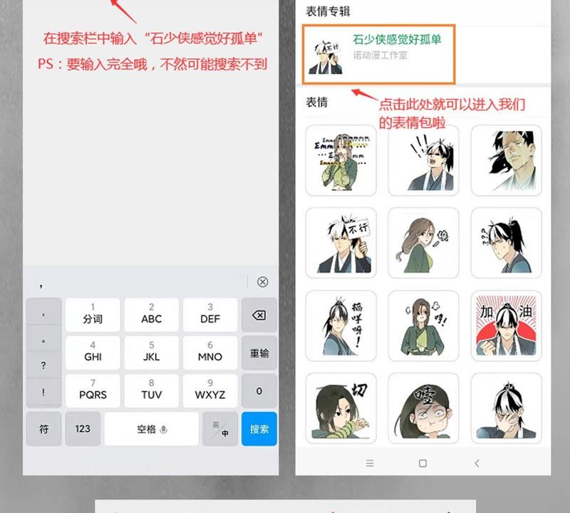 石少侠感觉好孤单韩漫全集-第33话 番外：文盲的目标无删减无遮挡章节图片 
