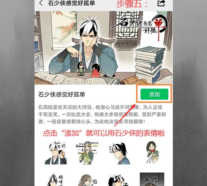 石少侠感觉好孤单韩漫全集-第33话 番外：文盲的目标无删减无遮挡章节图片 