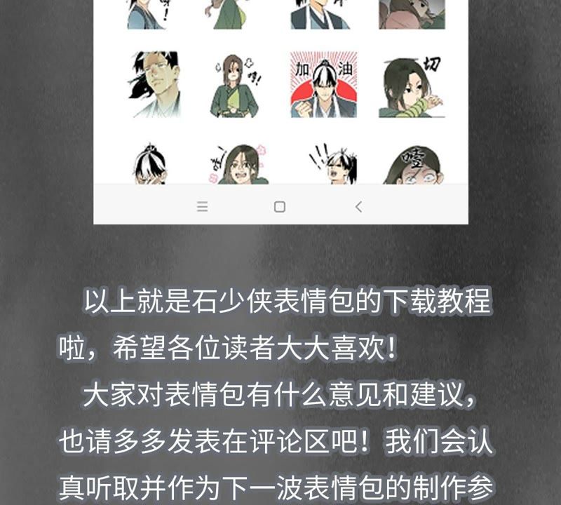 石少侠感觉好孤单韩漫全集-第33话 番外：文盲的目标无删减无遮挡章节图片 