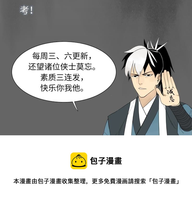 石少侠感觉好孤单韩漫全集-第33话 番外：文盲的目标无删减无遮挡章节图片 