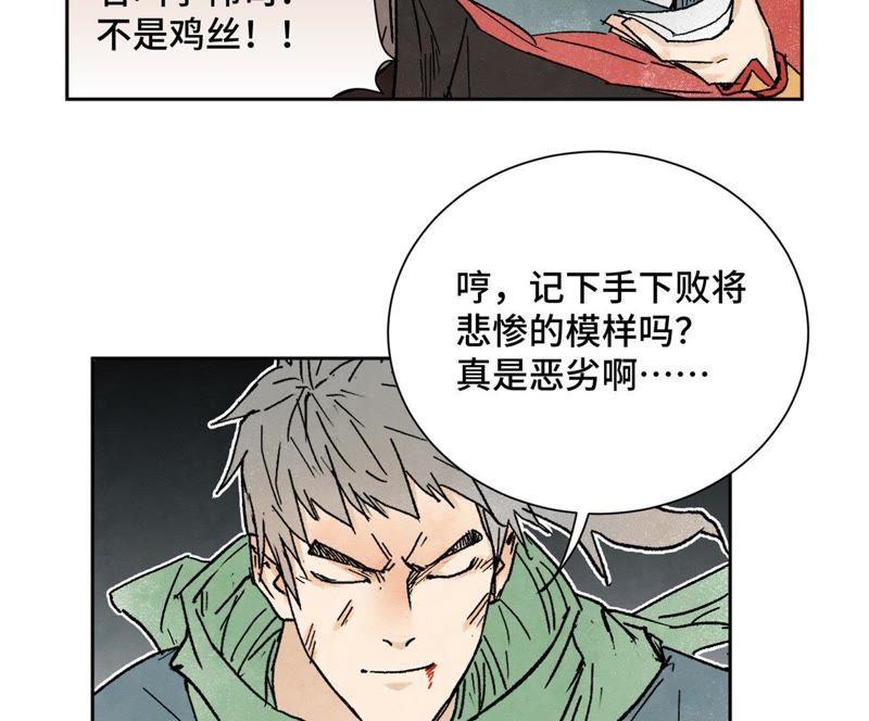 石少侠感觉好孤单韩漫全集-第33话 番外：文盲的目标无删减无遮挡章节图片 