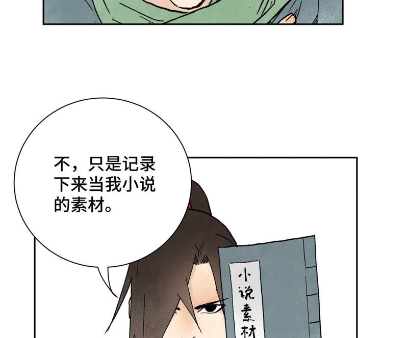 石少侠感觉好孤单韩漫全集-第33话 番外：文盲的目标无删减无遮挡章节图片 